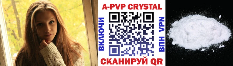 Купить  Андреаполь  A-PVP крисы CK 
