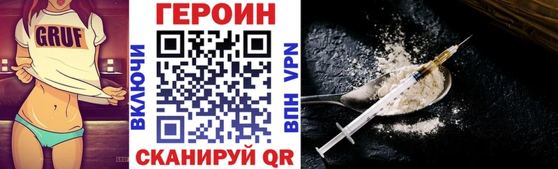 Героин белый  Купить закладки  Андреаполь 