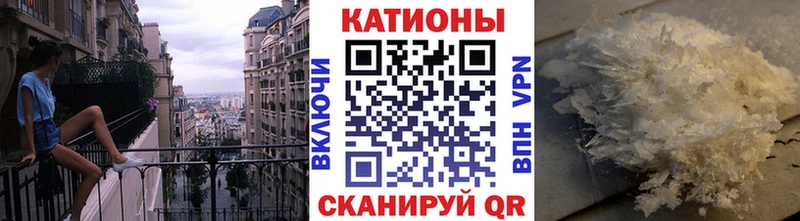 Купить  Андреаполь  МЯУ-МЯУ кристаллы 
