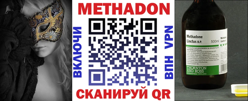 МЕТАДОН кристалл  Купить  Андреаполь 